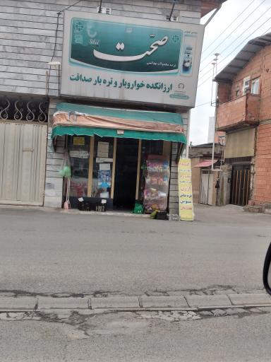 عکس ارزانکده صداقت