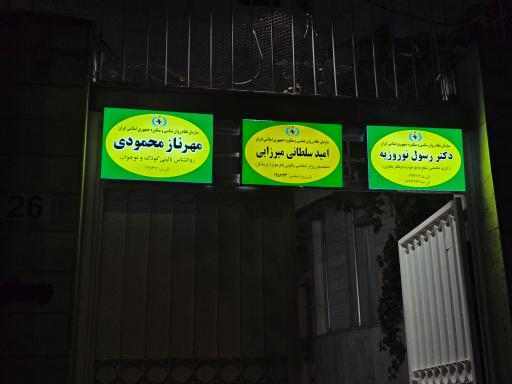 عکس کلینیک روان شناسی و مشاوره درنگ