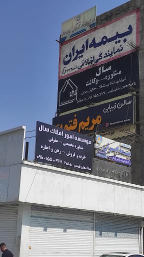 عکس املاک سال