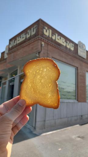 عکس نان گلکاران