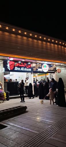 عکس شاورما و فست فود لبنان