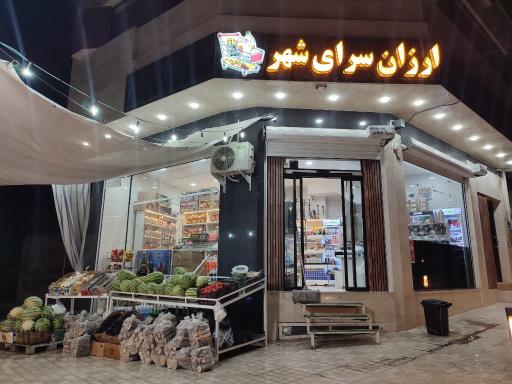 عکس هایپر مارکت شهر