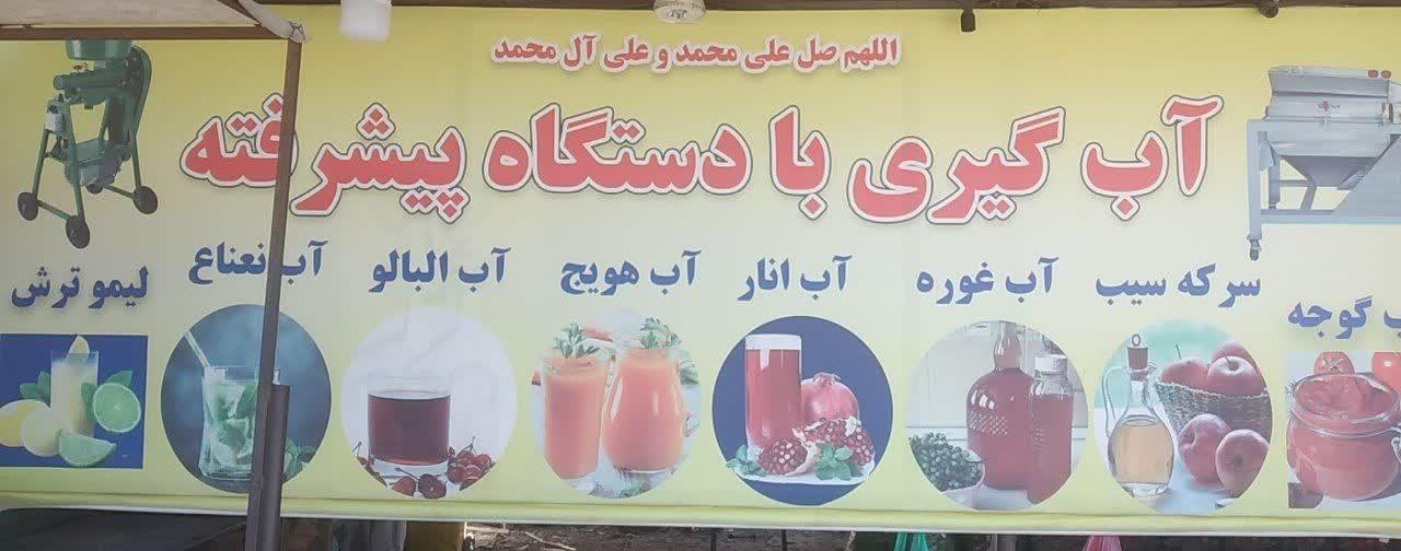 عکس آبگیری اهوازی 