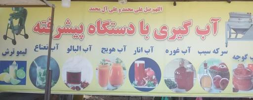 عکس آبگیری اهوازی 