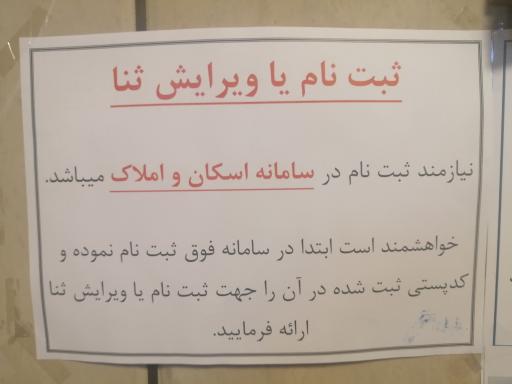 عکس دفتر خدمات الکترونیک قضایی کد ۱۴۰۲۳۰۱۱۵۹