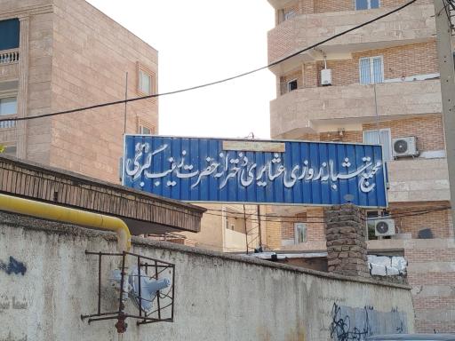 عکس مجتمع شبانه روزی عشایری دخترانه حضرت زینب کبری (س)