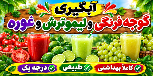 آبگیری اهوازی 