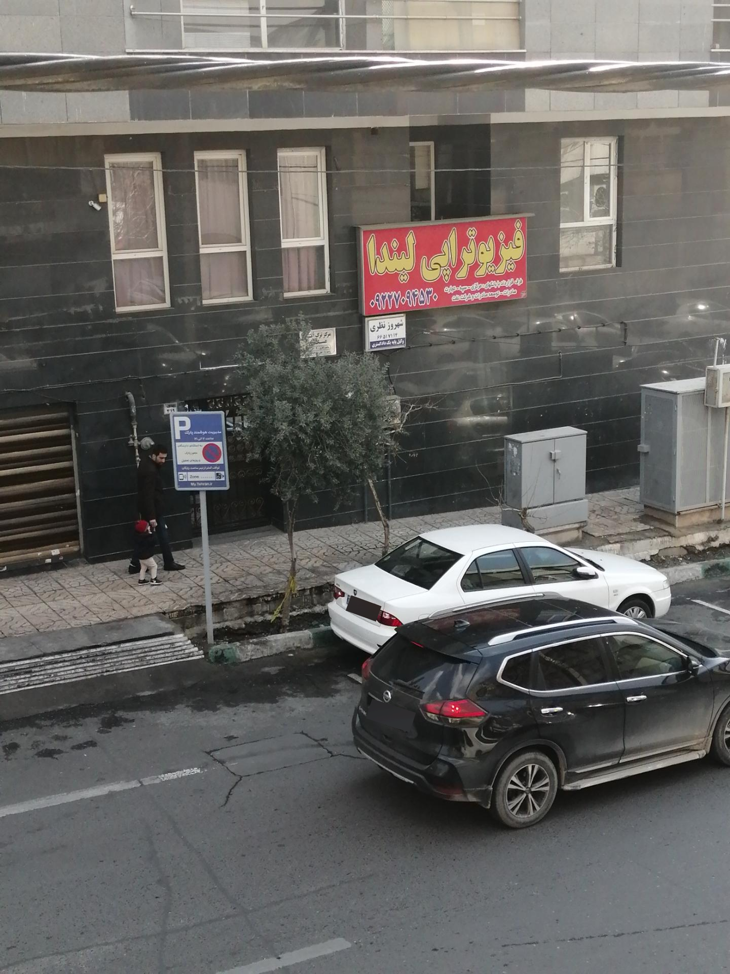 عکس فیزیوتراپی لیندا