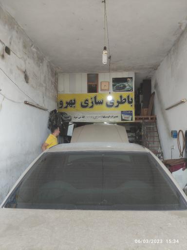 عکس باطری سازی بهروز