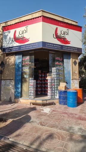 عکس فروشگاه رنگ آذین پوشش