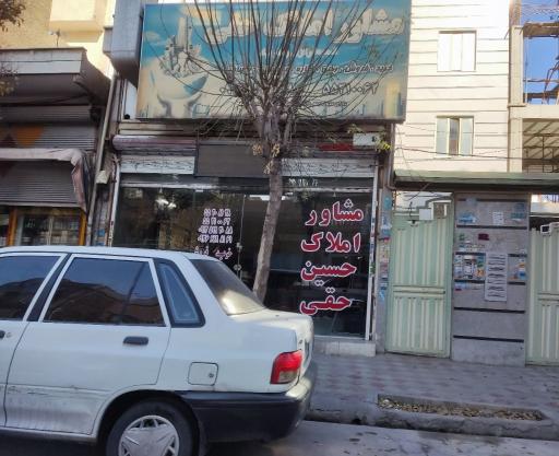 عکس مشاور املاک حسین حقی