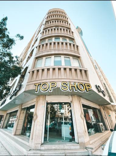 عکس فروشگاه لباس تاپ شاپ