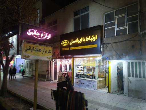 امور مشترکین ایرانسل