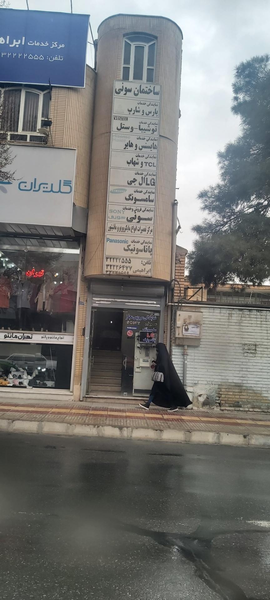 عکس ساختمان سونی و نمایندگی تعمیر تلویزیون 