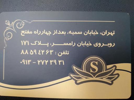 عکس کبابسرای گلپایگانی