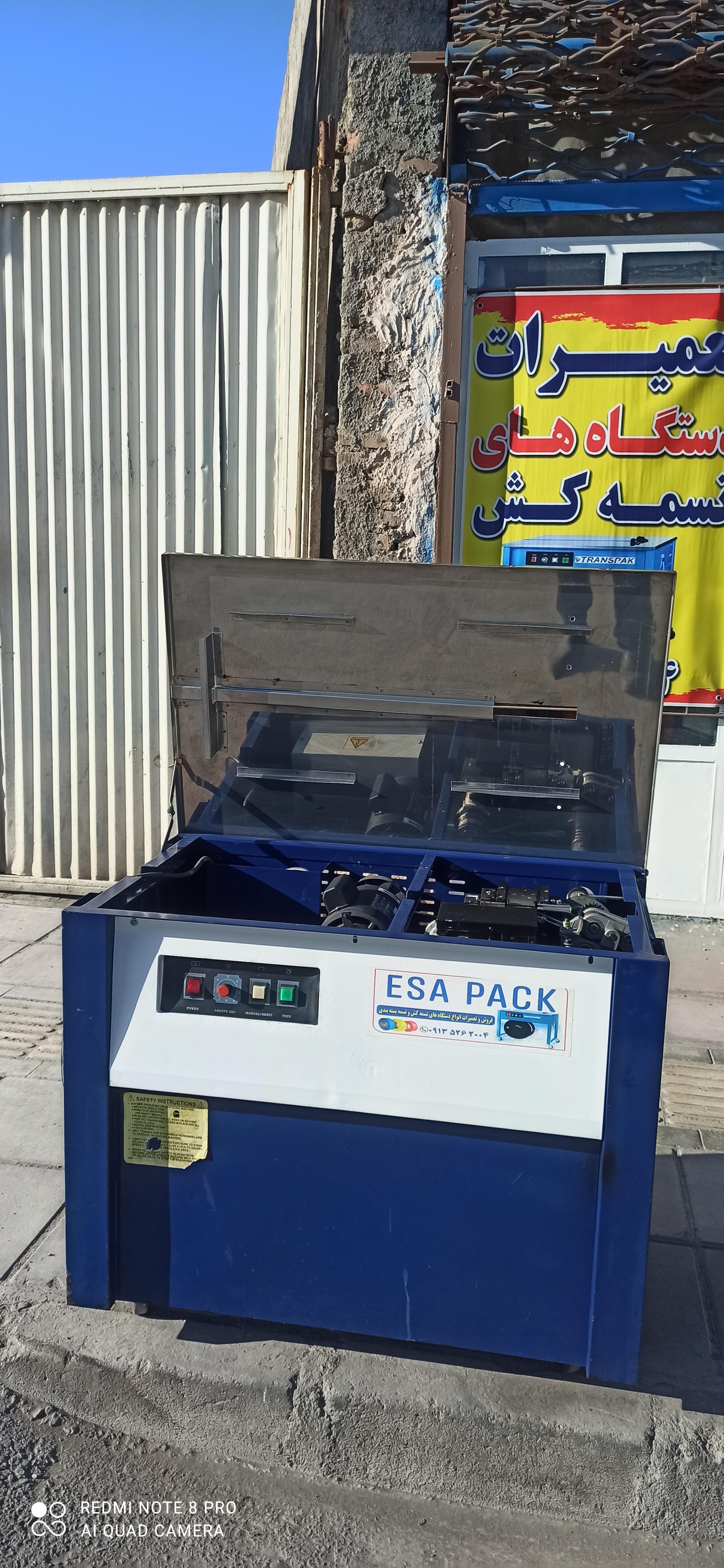 عکس تعمیرات تخصصی دستگاه های تسمه کش دهقان