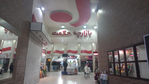 عکس پاساژ حکمت