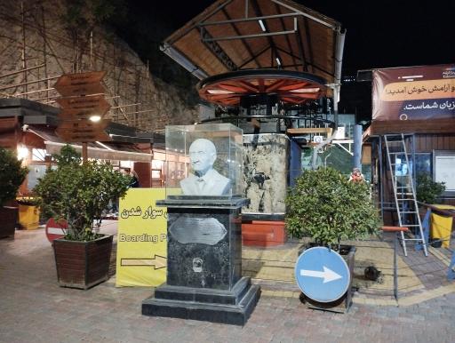 عکس تله سیژ دربند