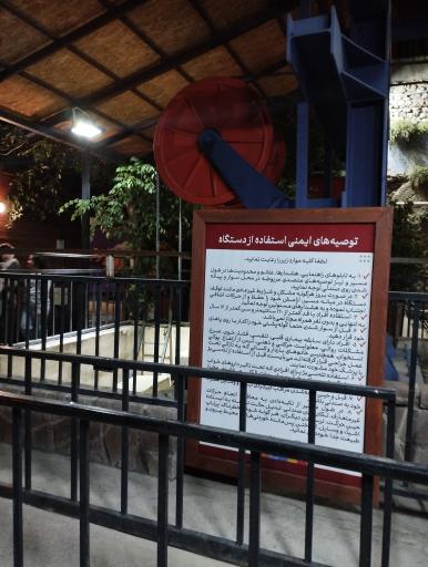 عکس تله سیژ دربند