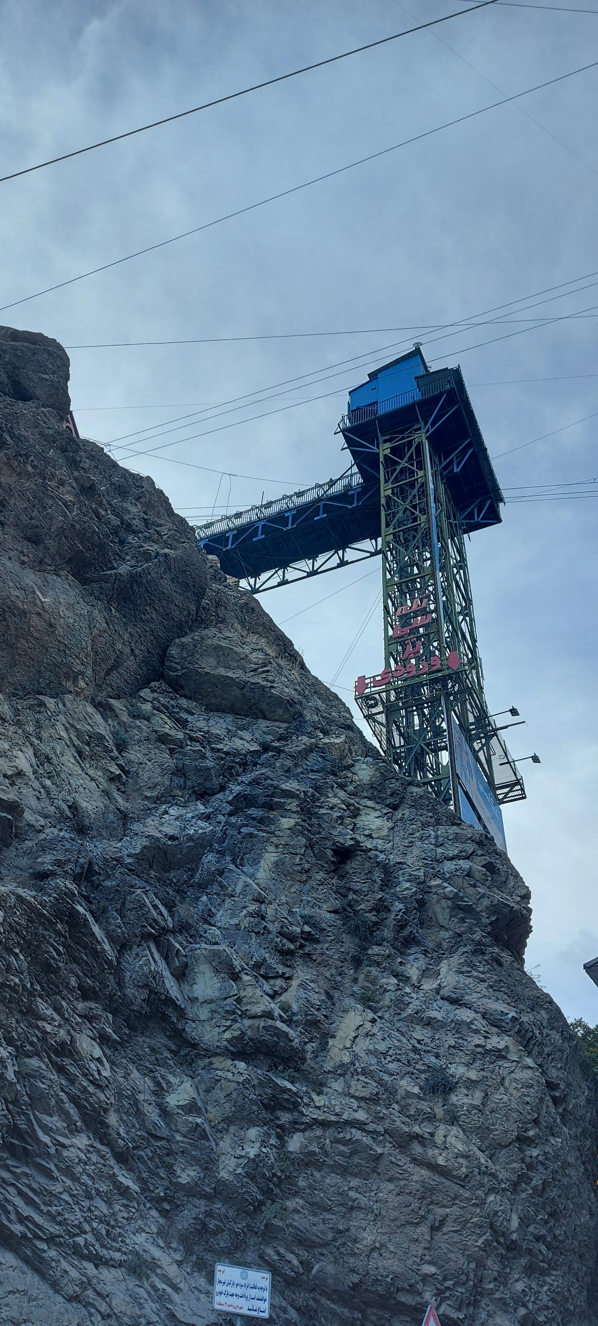 عکس تله سیژ دربند