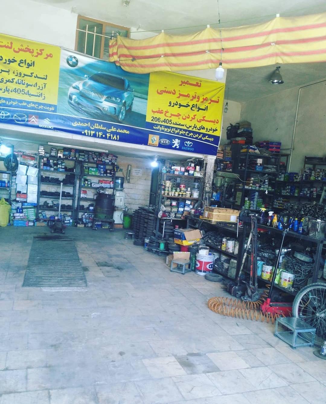 عکس لنت کوبی و تعمیر ترمز سلطان احمدی