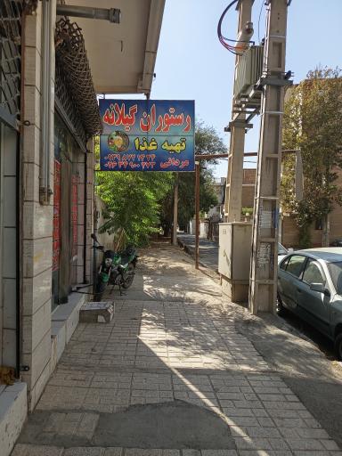 عکس مطبخ ورستوران گیلانه