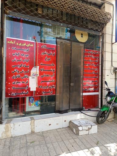 عکس مطبخ ورستوران گیلانه