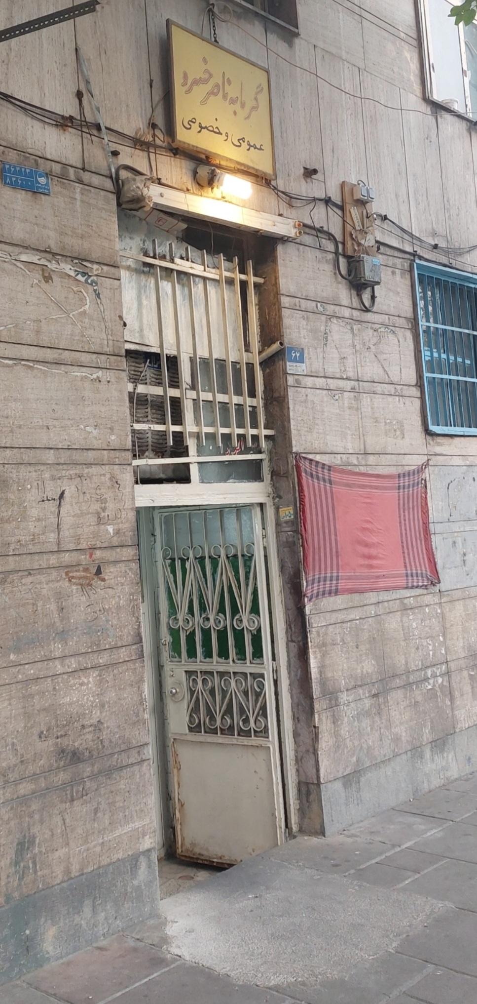 عکس گرمابه ناصرخسرو 