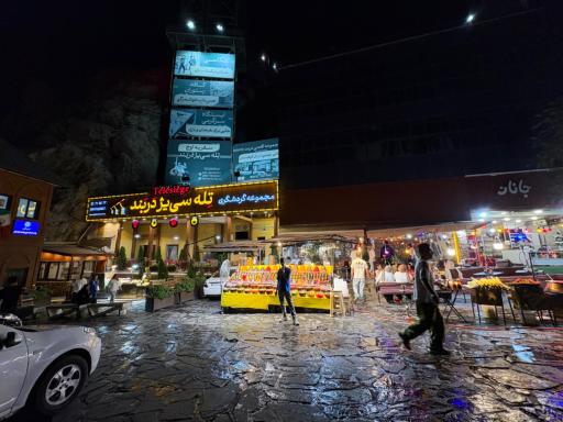 عکس تله سیژ دربند