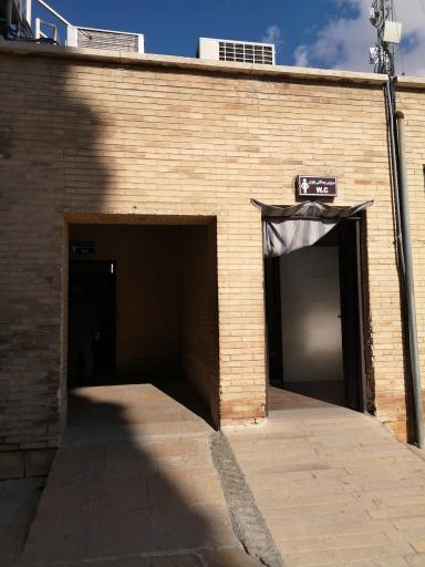 سرویس بهداشتی 