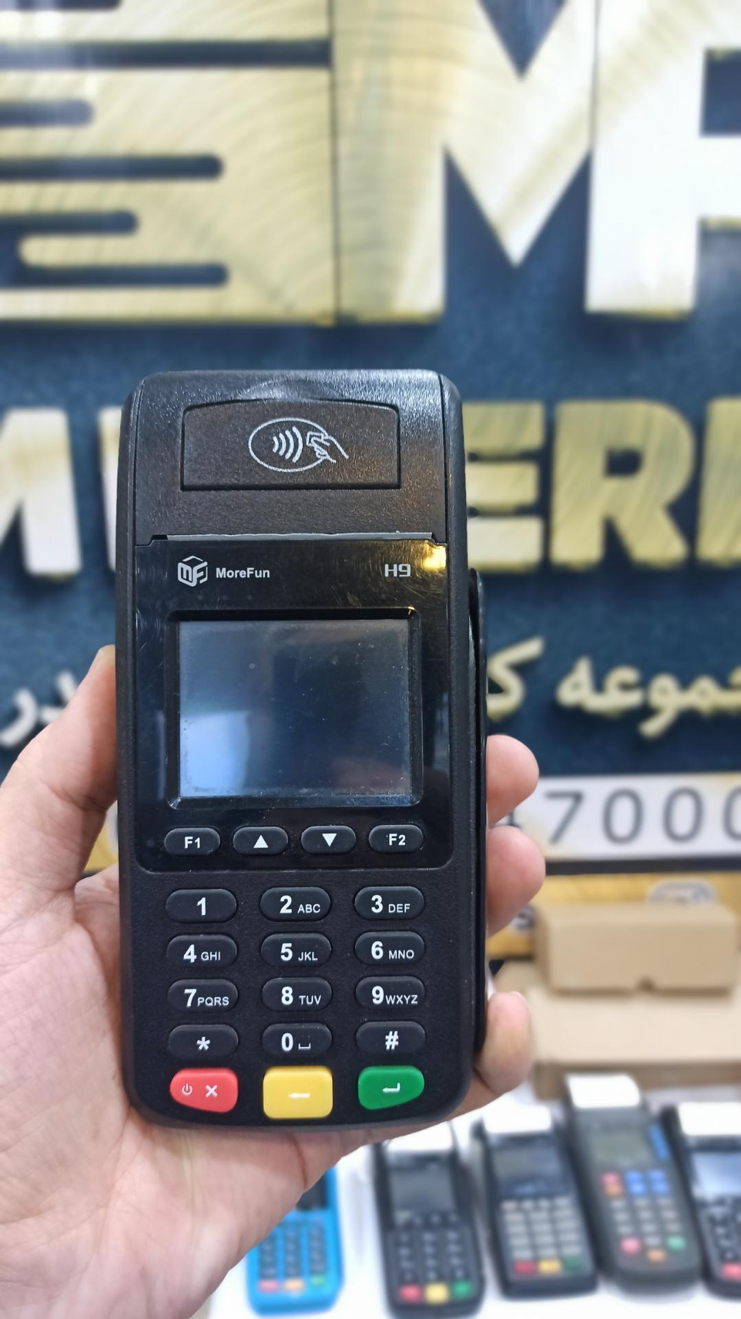 عکس فروشگاه کارتخوان سیار مدرن