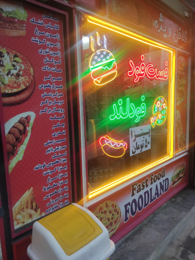 عکس فست فود فودلند 