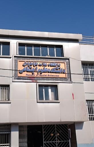 عکس دانشکده علامه شریعتی