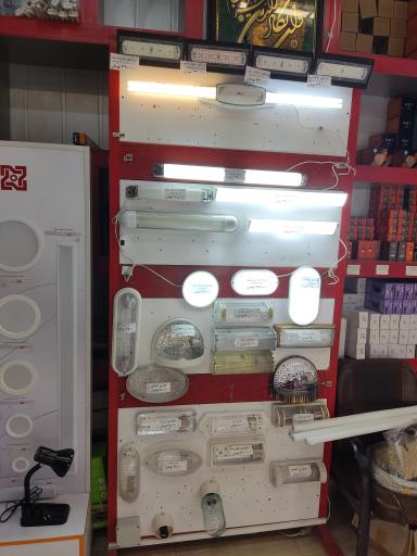 عکس الکتریکی امیری