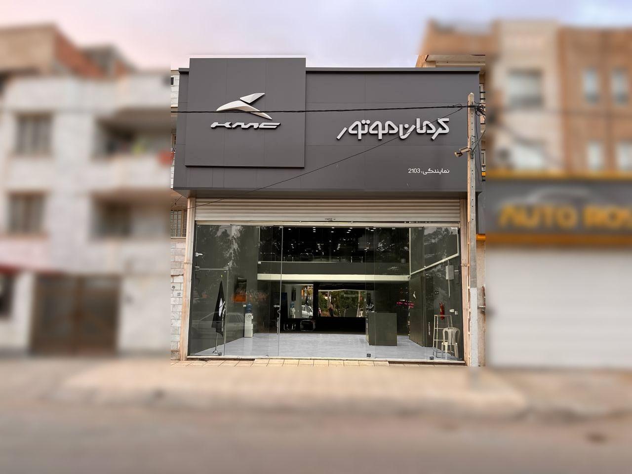 عکس نمایندگی کرمان موتور غلامی کد 2103 