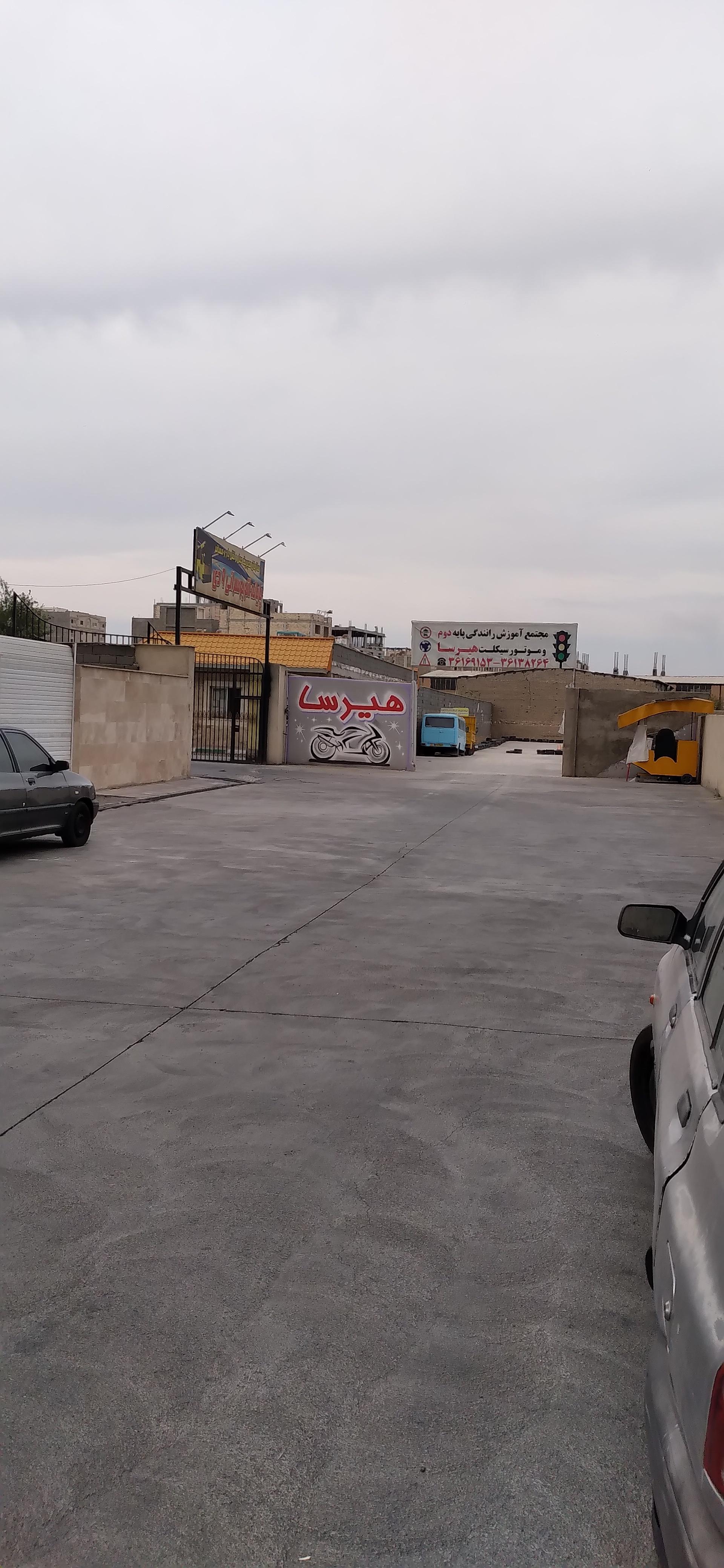 عکس آموزشگاه پایه دو و موتور هیرسا 