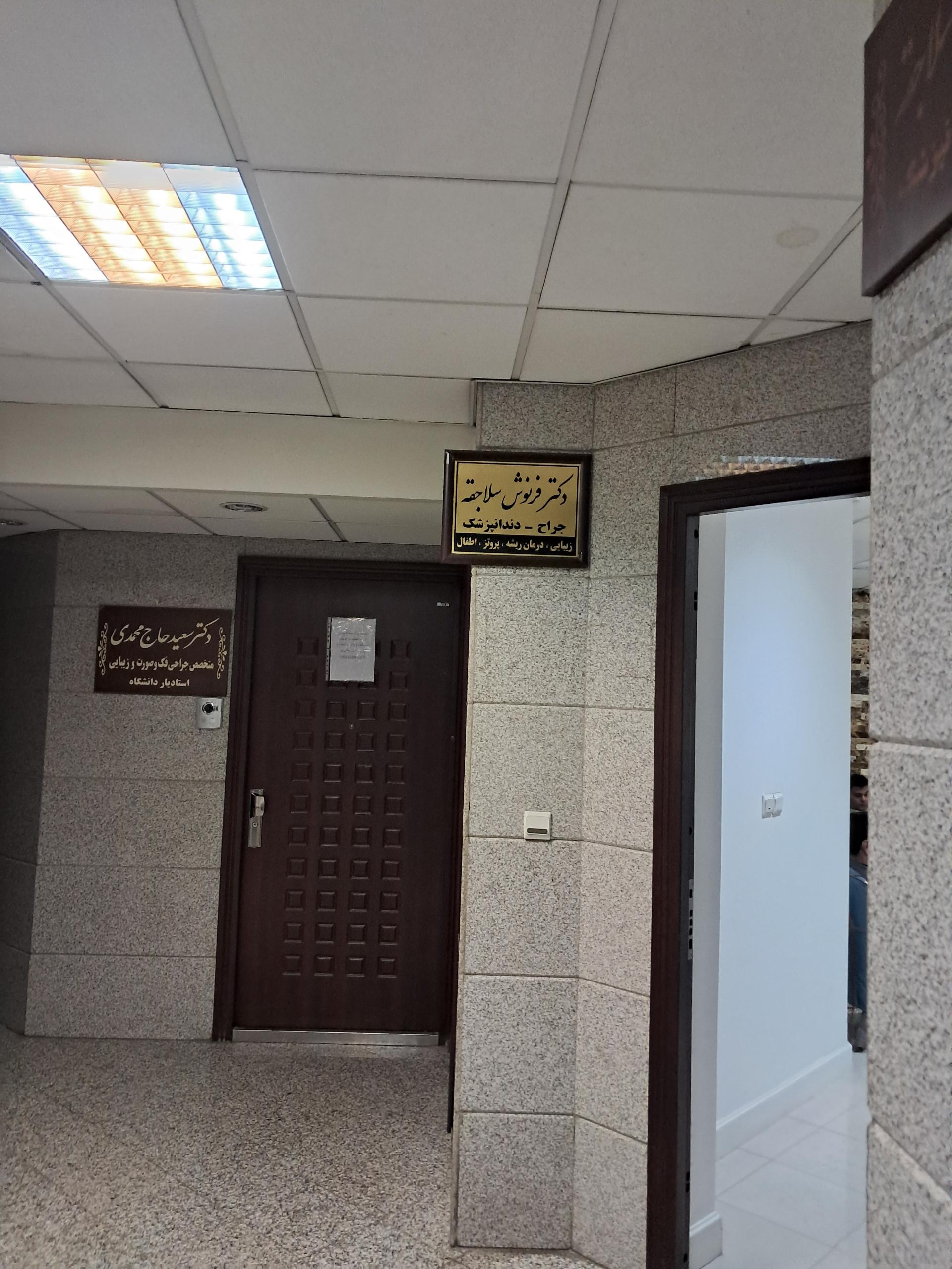 عکس دکتر فرنوش سلاجقه (جراح دندانپزشک)