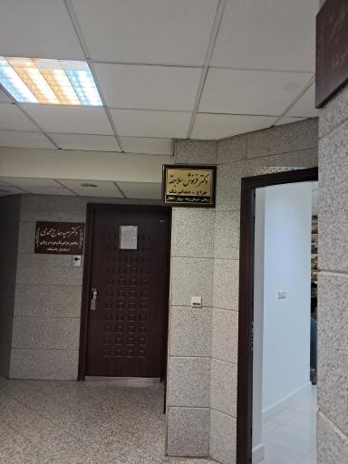 عکس دکتر فرنوش سلاجقه (جراح دندانپزشک)