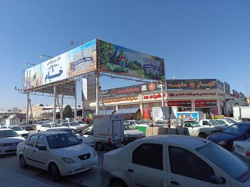 عکس فروشگاه گلهار انفرادی (میدان تره بار )