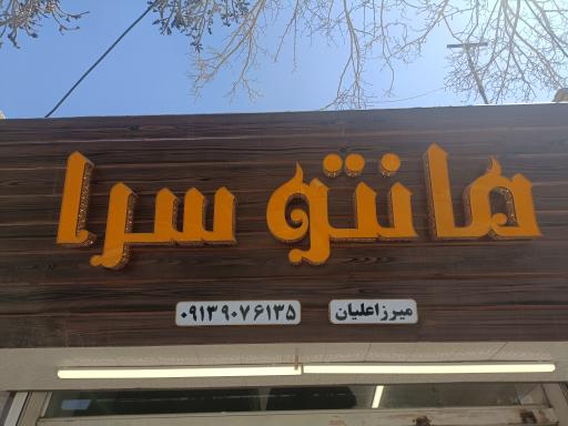 عکس مانتو سرا کالیته