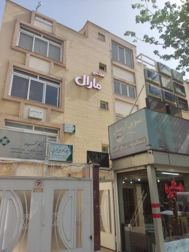 عکس ساختمان مارال