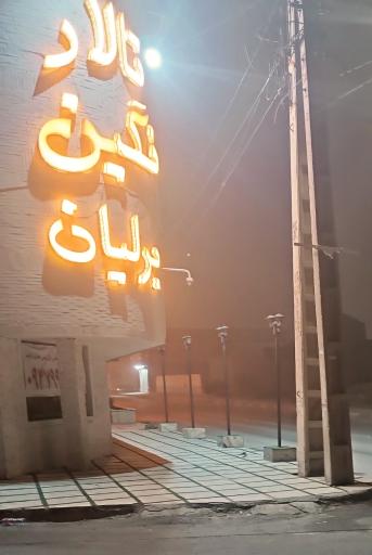 عکس تالار عروسی نگین برلیان