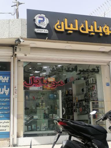 عکس تعمیرات تخصصی موبایل لیان