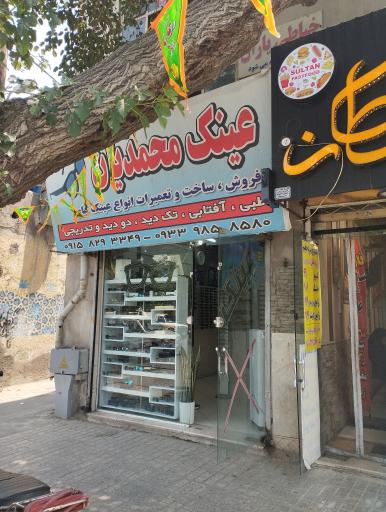 عکس عینک محمدیان