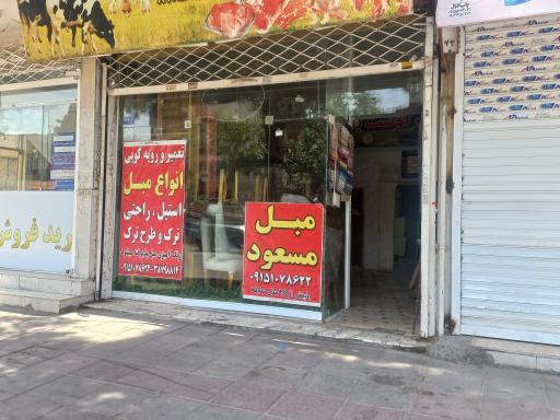 عکس تعمیر مبل مسعود