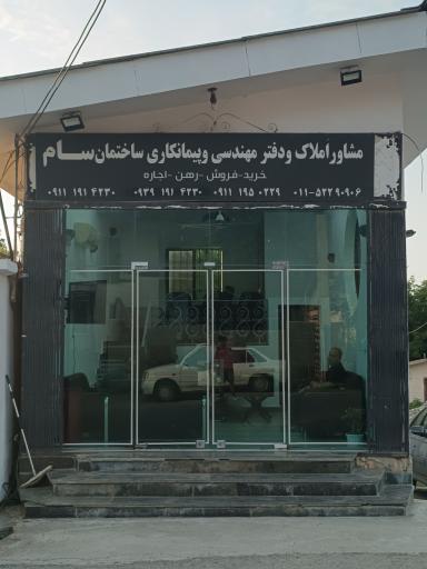 عکس املاک سام