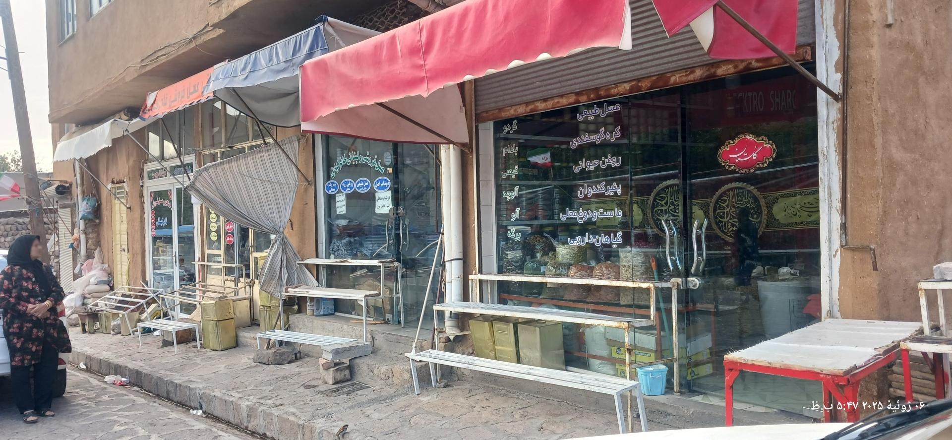 عکس عسل فروشی و لبنیاتی خانم کبانی