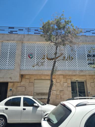 عکس داروخانه دکتر ذاکری