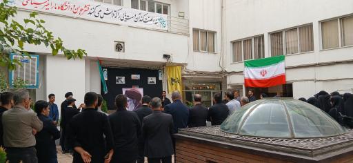 عکس دانشکده علامه شریعتی