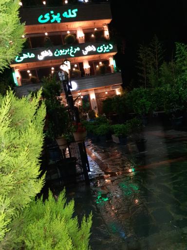 عکس کله پزی طهرون